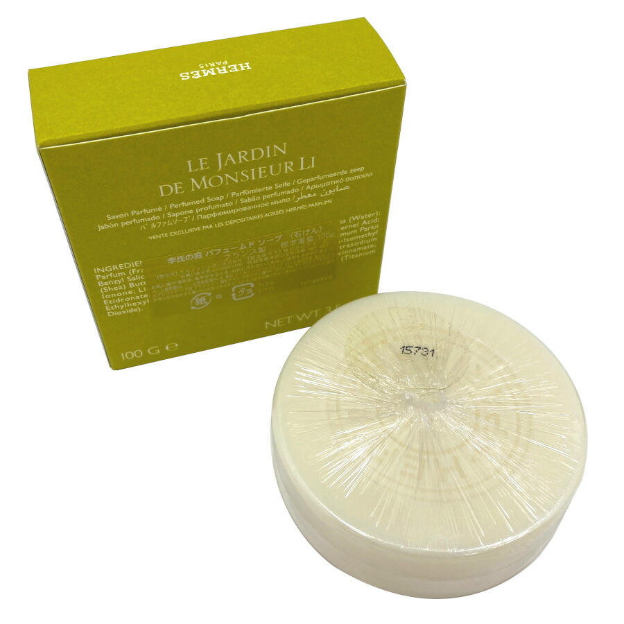 楽天市場】【新品】HERMES エルメス パフュームド ソープ 3点セット