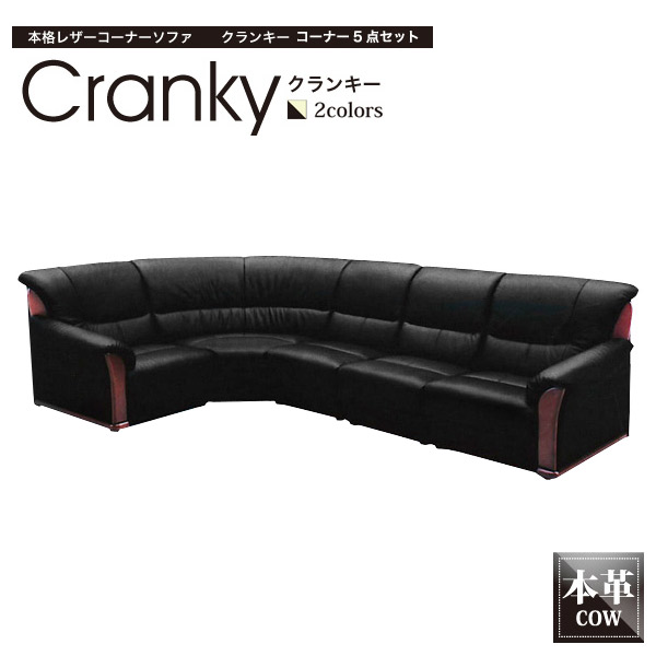 楽天市場】コーナーソファー 5点セット コーナー ソファ 応接セット 本