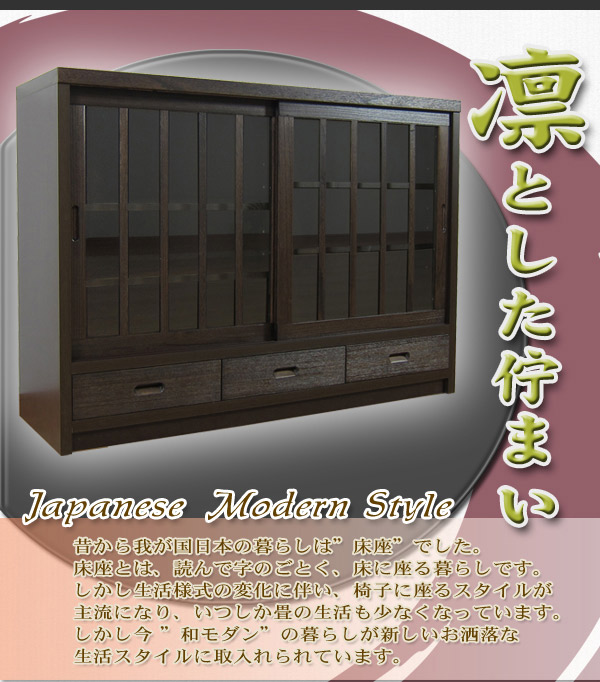 楽天市場】食器棚 引き戸 水屋 食器棚モダン 水屋箪笥 日本製 食器戸棚