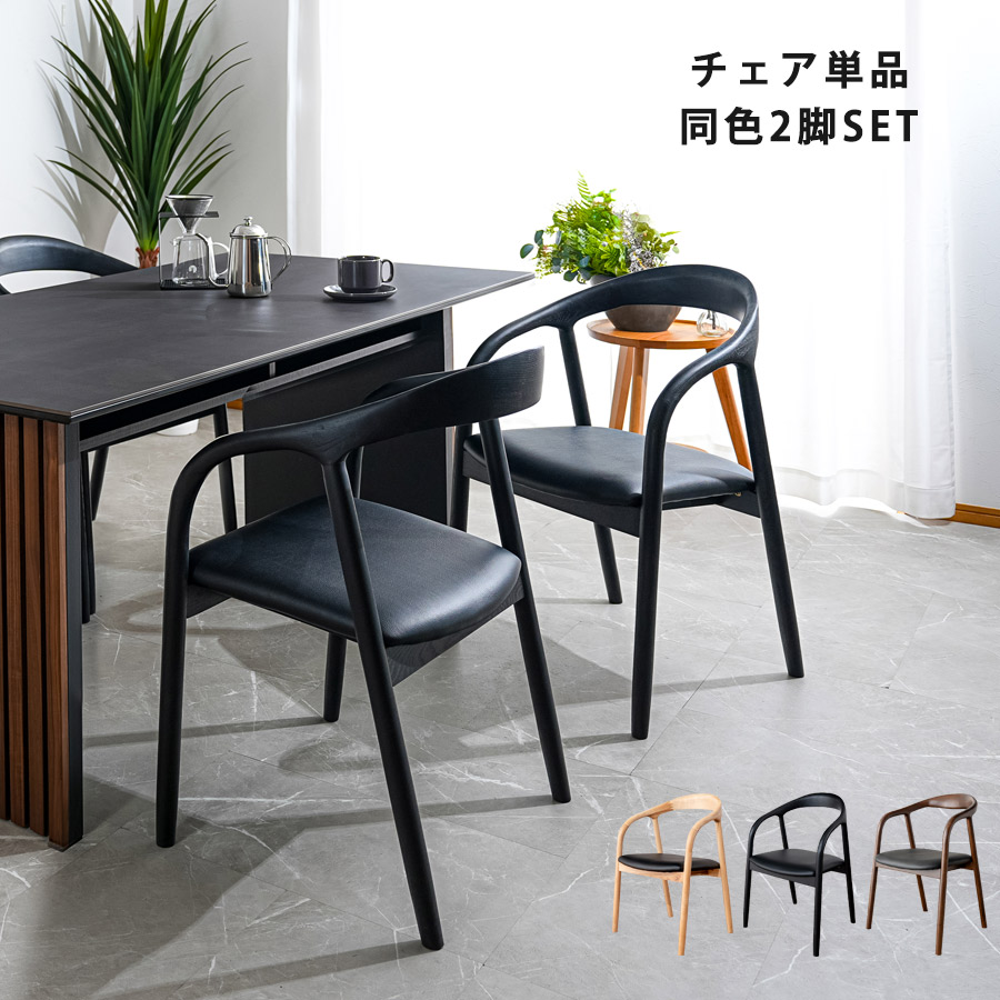 楽天市場】ダイニングチェア 2脚セット ダイニングチェアー 食卓椅子
