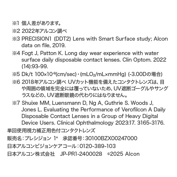 楽天市場】【送料無料 / 2〜8箱】プレシジョン ワン バリューパック 90