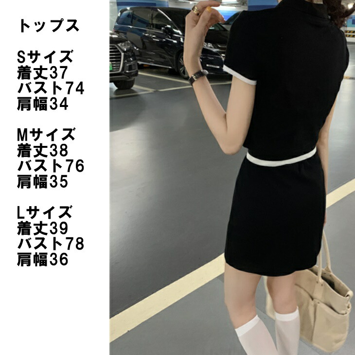 楽天市場】クロップド丈ポロシャツ＋ミニスカート シンプル