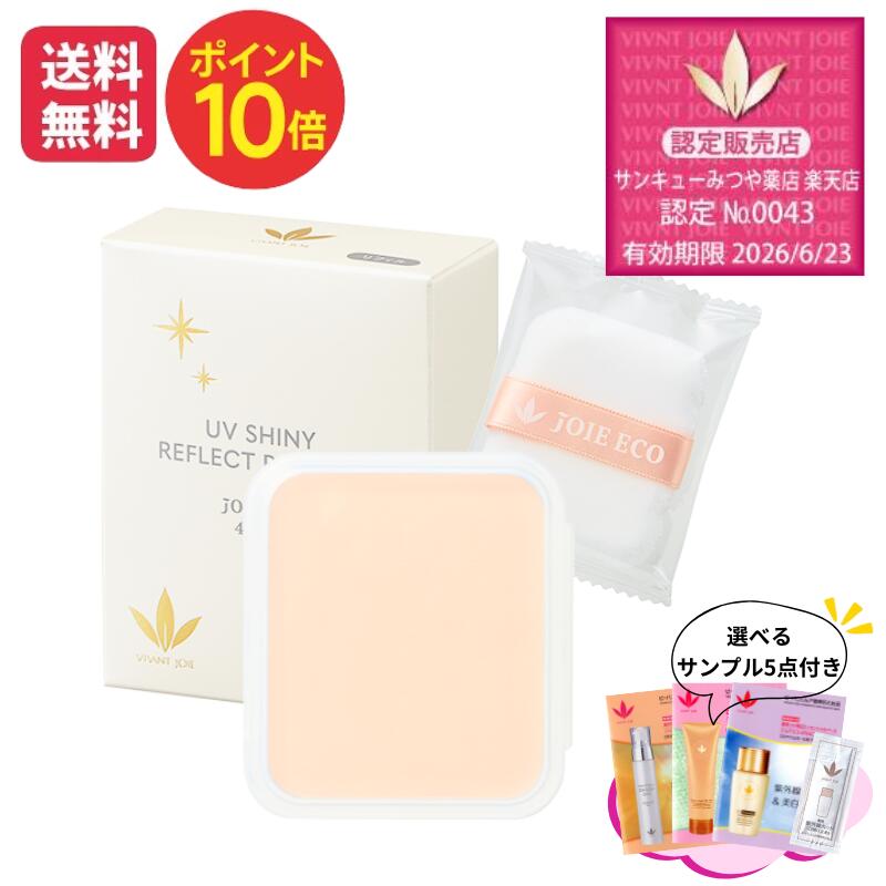 楽天市場】ビーバンジョア パウダー リフィルの通販