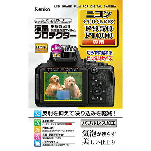 楽天市場】nikon coolpix p900 レンズ保護フィルターの通販