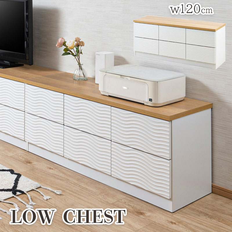 2段 チェスト 木製」の人気商品一覧 | 安い商品を通販サイトから探す