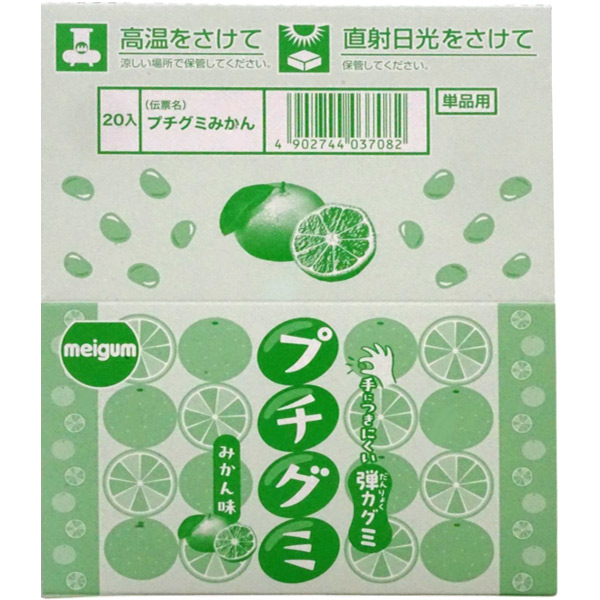 楽天市場】50円 メイチュー 16gプチグミ みかん [1箱 20個入] 【駄菓子