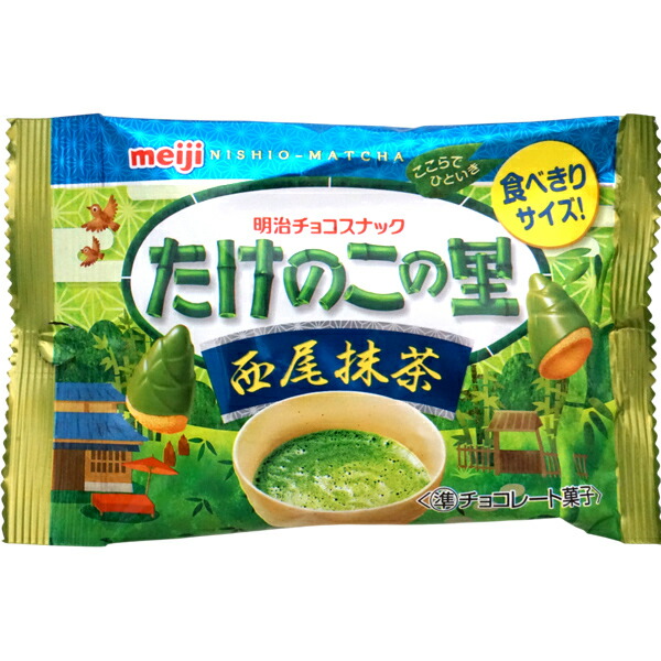楽天市場】160円 明治 たけのこの里西尾抹茶ポケットパック [1箱 10個