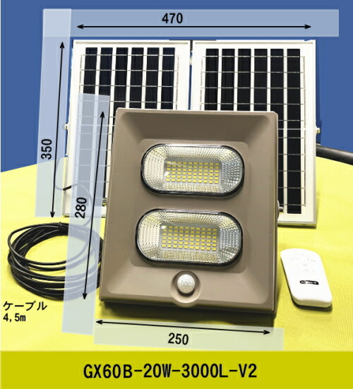 楽天市場】GX60B-20W-3000L -v2グリーンエネポール 防犯 防災 ソーラー