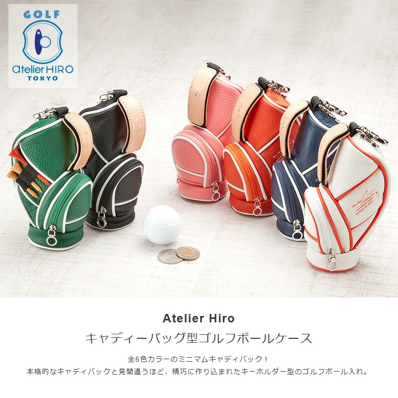 楽天市場】atelier hiro アトリエ・ヒロ キャディーバッグ型ゴルフ