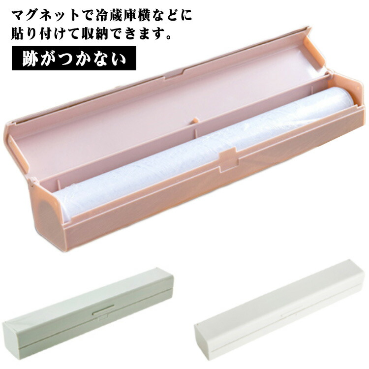 楽天市場】カッター付きラップケース マグネットラップケース ラップ