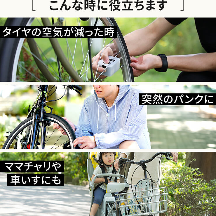 楽天市場】【半額】 電動空気入れ コードレス 充電式 自転車 空気入れ
