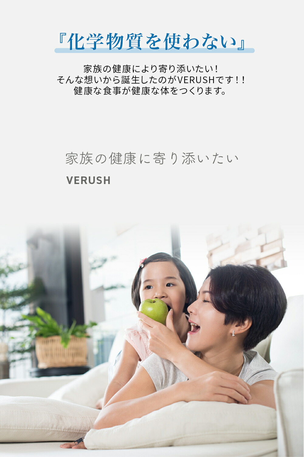 楽天市場】【Point5倍!3/4 20:00〜3/11 01:59まで】Verush 【水だけで