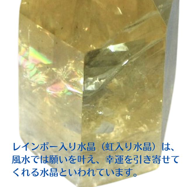楽天市場】シトリン 黄水晶 ポイント 置物 六角柱 レインボー水晶 虹