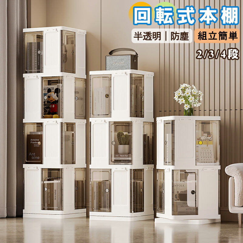 楽天市場】【スーパーSALE限定クーポン+P5】 収納ラック ドア付き 回転