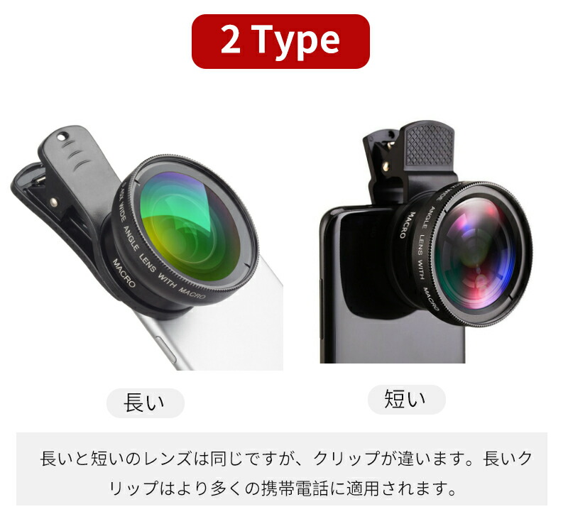 楽天市場】【スーパーSALE限定クーポン+P5】 スマホ用レンズ 広範囲