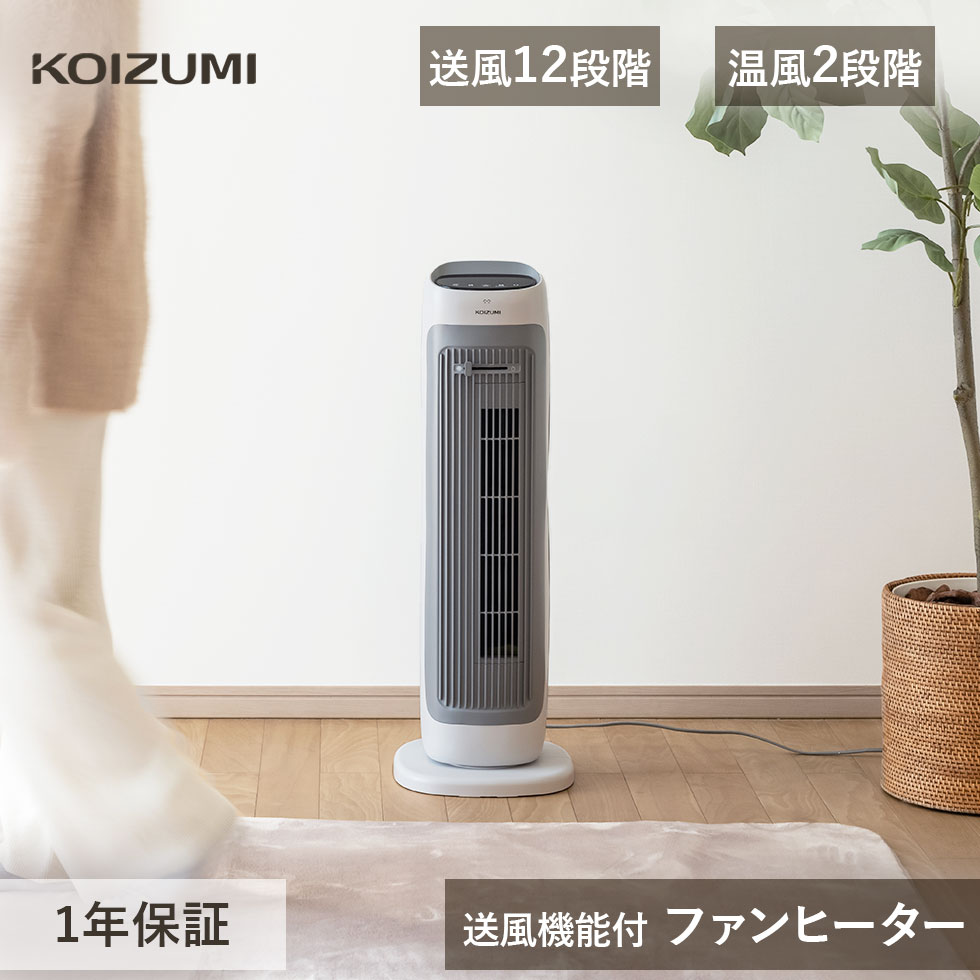 コイズミ ホットアンドクール」の人気商品一覧 | 安い商品を通販サイト