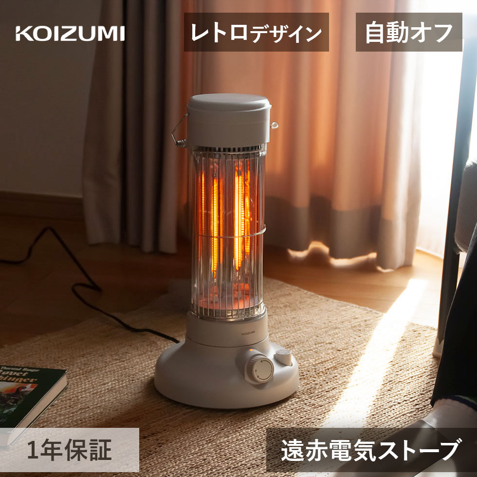 楽天市場】冬物セール WEB限定 コイズミ レトロ 電気ストーブ 遠赤 KKH