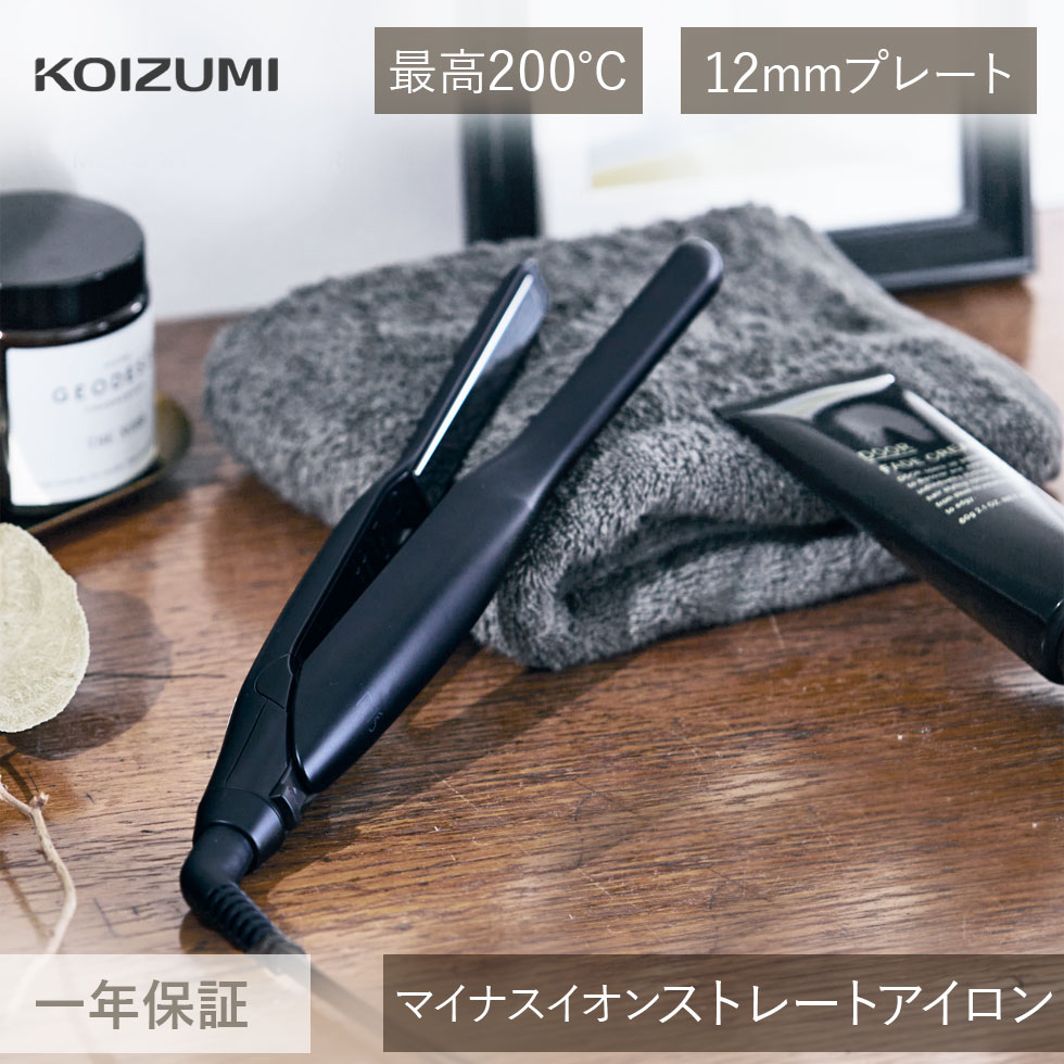 楽天市場】コイズミ マイナスイオン ストレートアイロン (KMC-8310/K