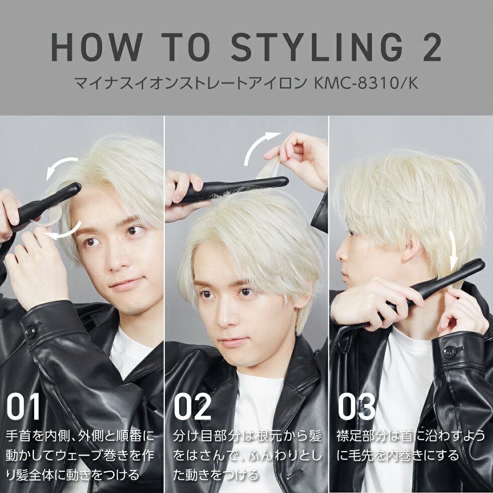 楽天市場】コイズミ マイナスイオン ストレートアイロン (KMC-8310/K