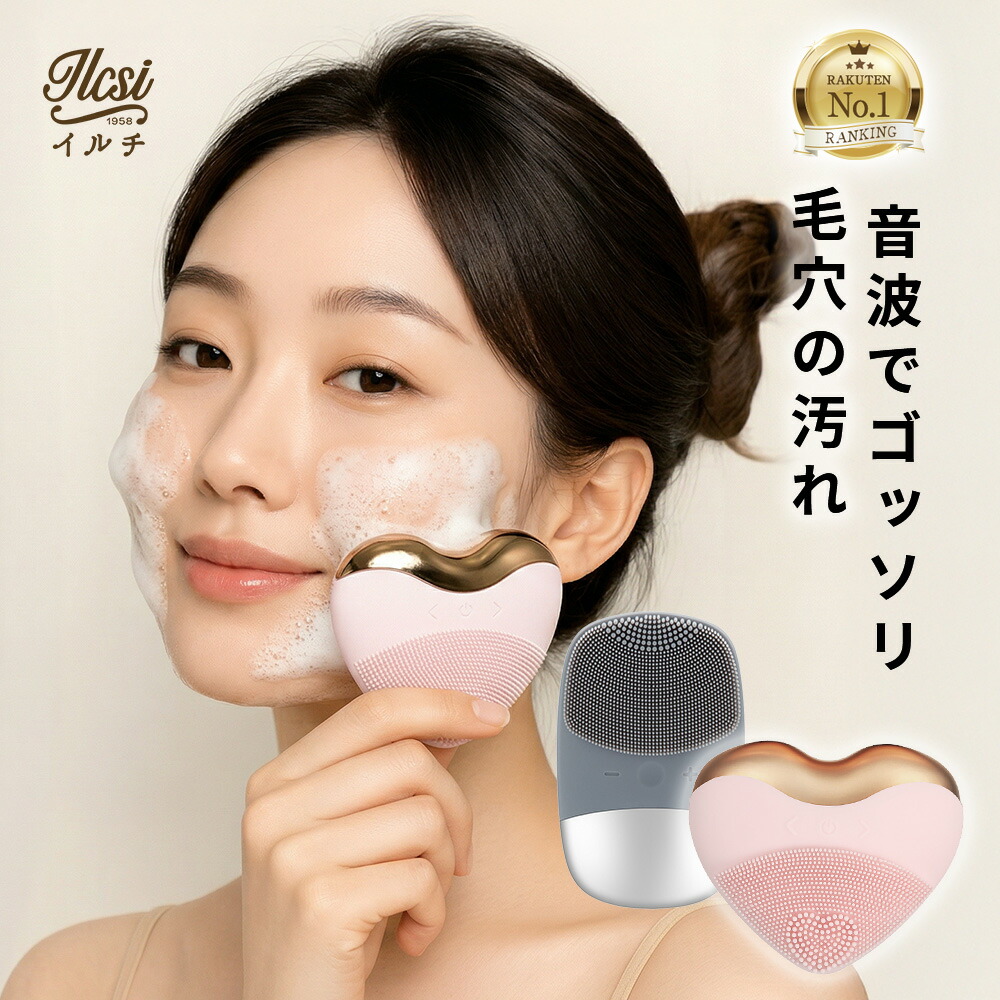 洗顔ブラシ 電動 毛穴ケア 自宅エステ プラチナムソニック 洗顔ブラシ