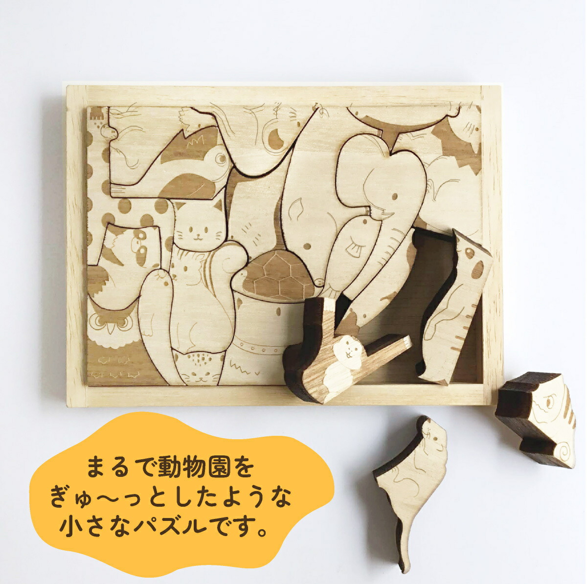 楽天市場】木製 動物パズル（小） : 第四想庫.ドットワン