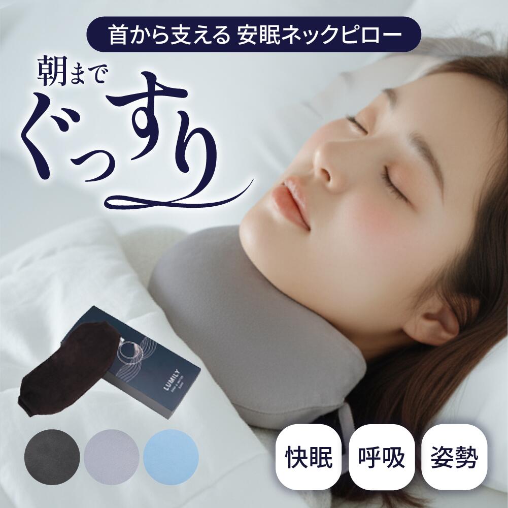 楽天市場】【SS特価＆5%OFF】【究極安眠グッズ】 ルミリー いびき防止