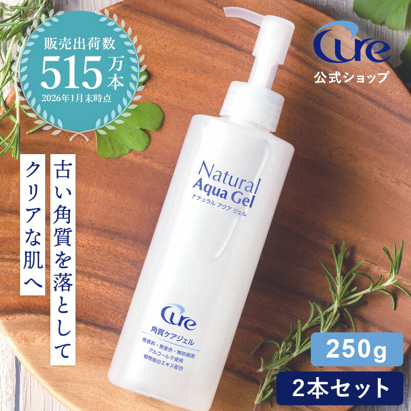 楽天市場】【楽天スーパーSALE 15%OFF】【公式】Cure ナチュラルアクア