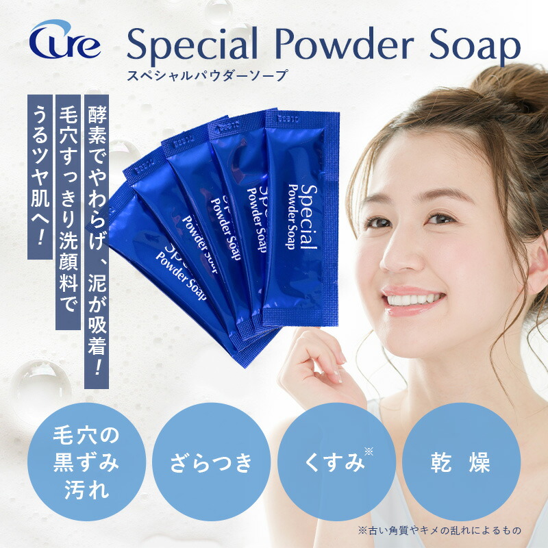 楽天市場】【楽天スーパーSALE 15%OFF】【公式】Cure キュア