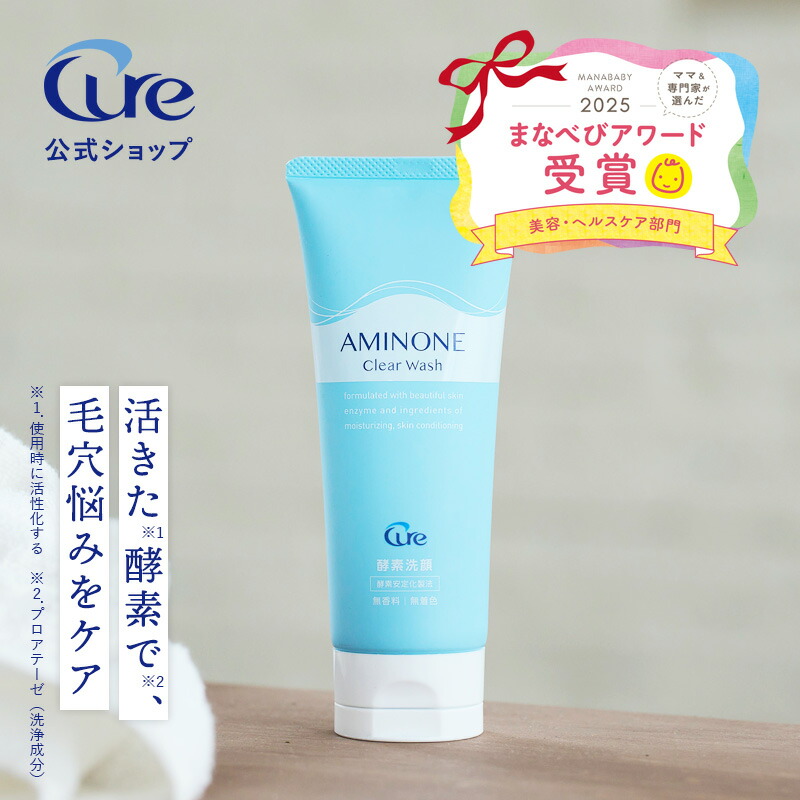 楽天市場】【楽天スーパーSALE 20%OFF】【公式】Cure アミノネ クリア