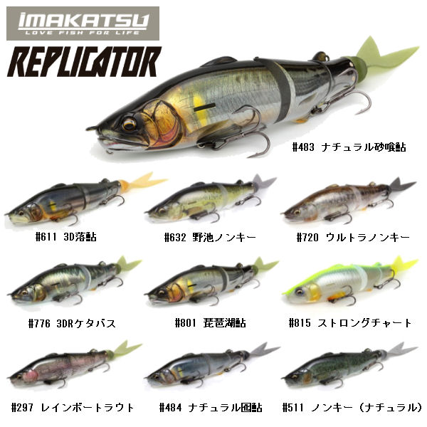 楽天市場】【IMAKATSU】イマカツ REPLICATOR 3DR レプリケーター