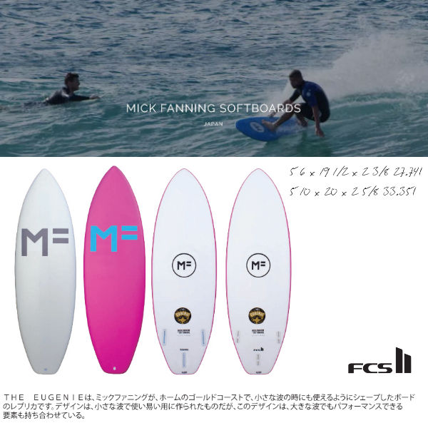 楽天市場】【MICK FANNING SOFTBOARDS】ミックファニング ソフトボード