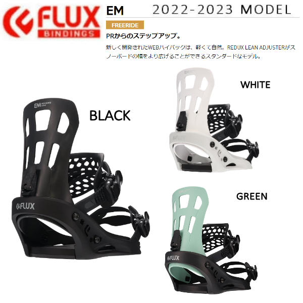 スノーボード FLUX EM 22-23 フラックス(FLUX) スノーボード