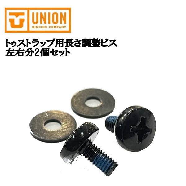 楽天市場】【UNION】ユニオン Toe Strap Adjuster トゥストラップ長さ