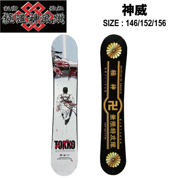 楽天市場】【極道神風蹴】2024/2025 ヤクザカミカゼキック 神威 AKIRA