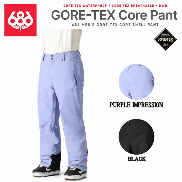 楽天市場】【686】シックスエイトシックス GORE-TEX CORE SHELL PANT