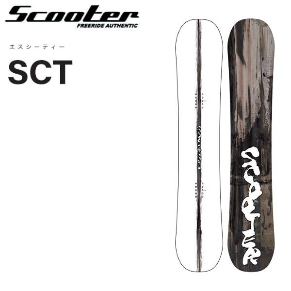 スノーボード SCOOTER 12-13 SCT 155cm 12-13 SCOOTER SCT | SPINY