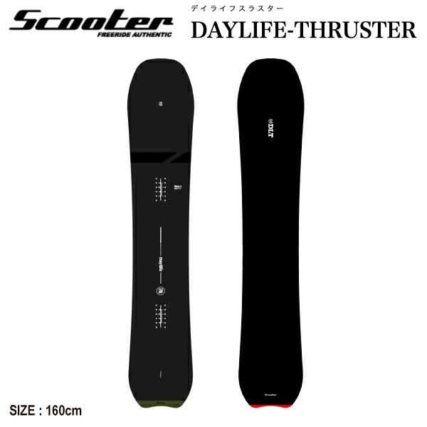 スノーボード デイライフスラスタ」の人気商品一覧 | 安い商品を通販