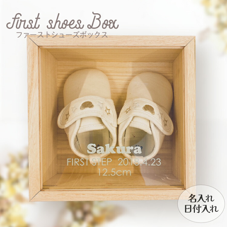 楽天市場】新ファーストシューズボックス ベビーシューズボックス