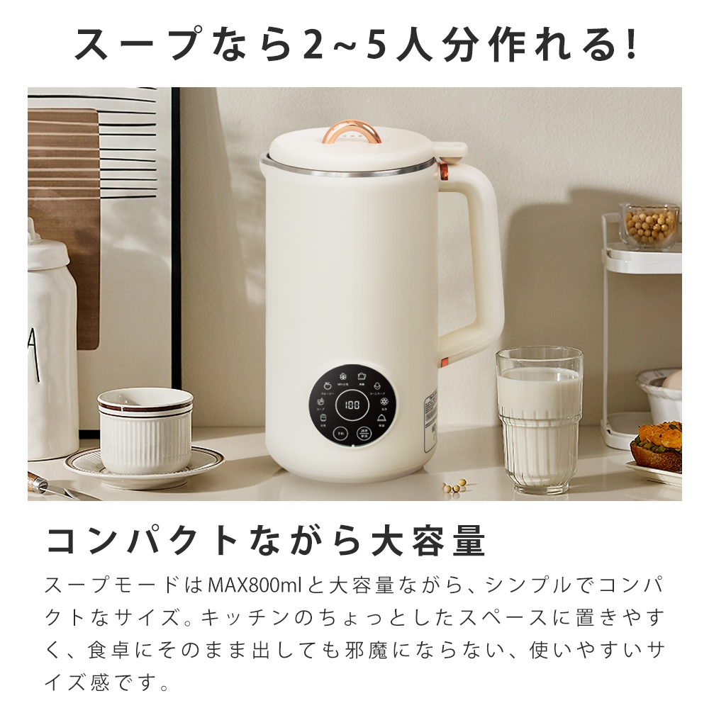 楽天市場】＼10,970円⇒6,582円！クーポンで／豆乳メーカー 最大容量
