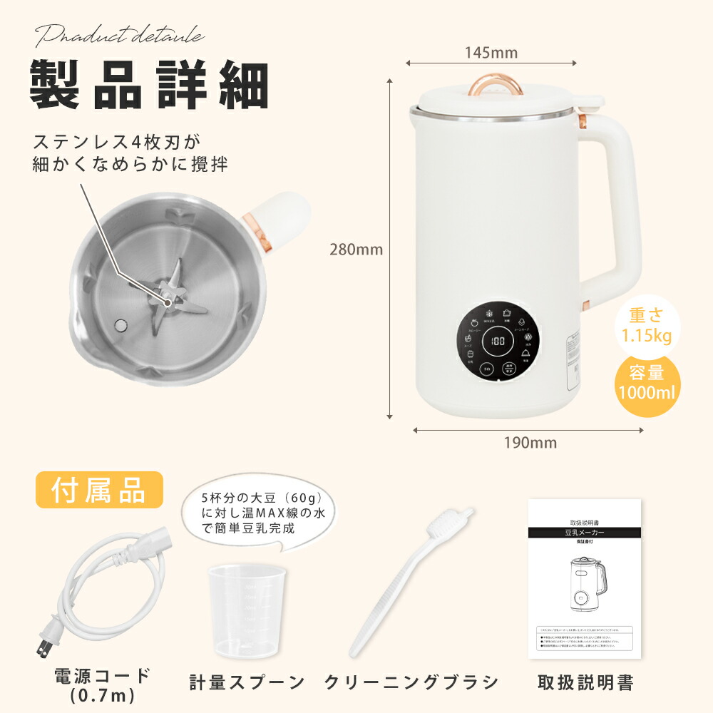 楽天市場】＼10,970円⇒6,582円！クーポンで／豆乳メーカー 最大容量