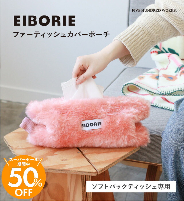 楽天市場】【公式】ティッシュカバー ティッシュケース ポーチ コスメ