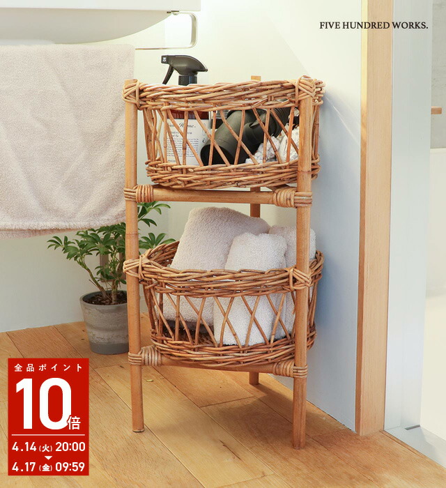 楽天市場】【公式】アラログ ラウンド2段バスケット(THE AROROG