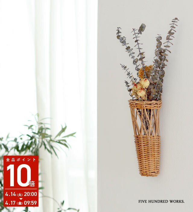 楽天市場】【公式】 アラログ ウォール フラワーバスケット Sサイズ