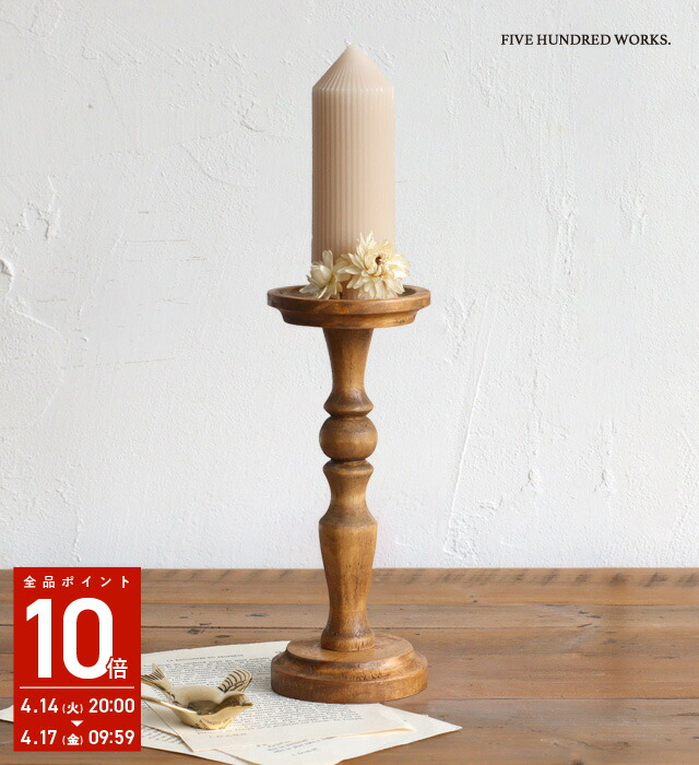 楽天市場】【公式】ナインマーケ パイン キャンドルスタンド Lサイズ