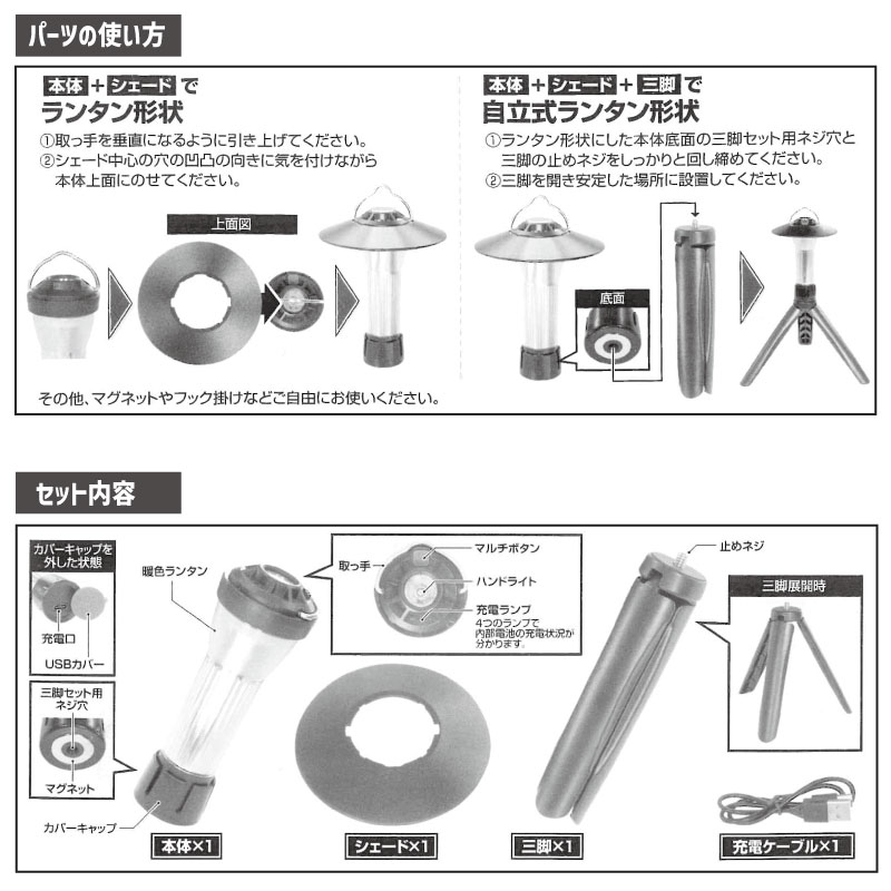 楽天市場】マルチキャンプライト Montagna HAC3594 LED充電式 5つの