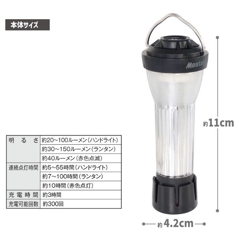 楽天市場】マルチキャンプライト Montagna HAC3594 LED充電式 5つの