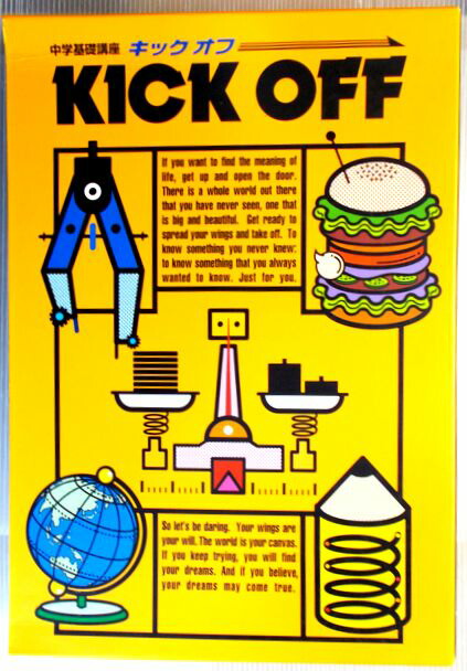 楽天市場】中学基礎講座 キックオフ 10冊セット : 63堂