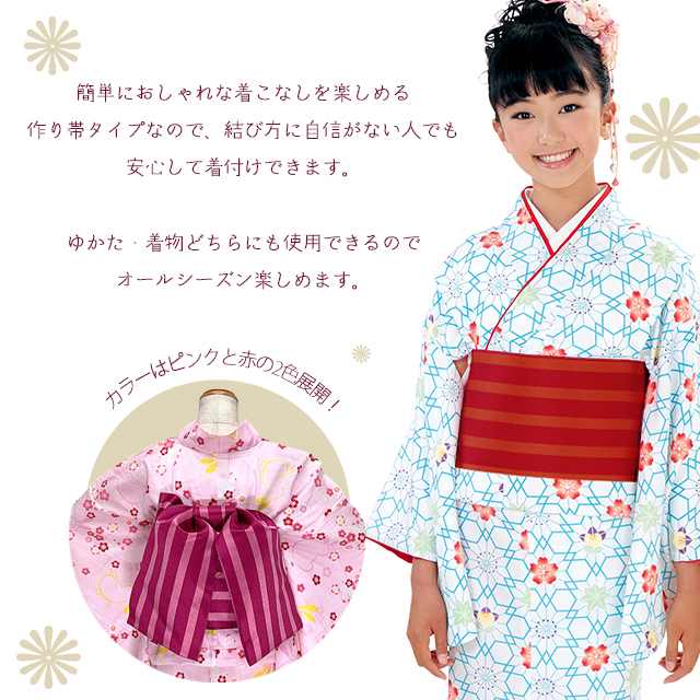 楽天市場】ジュニア 帯 結び帯 浴衣 着物に だらり風の結び帯 120-150