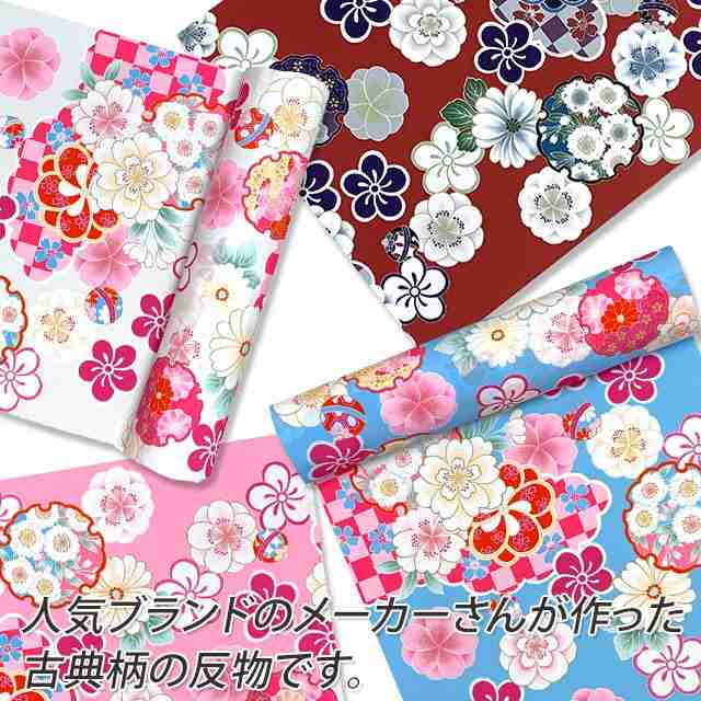 楽天市場】反物 子供着物用 12m 着尺 華やかな古典柄 日本製