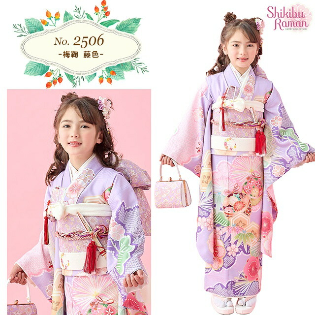 楽天市場】【一部入荷＆予約受付中】 “式部浪漫”ブランド 七五三 7歳